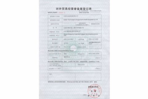 Export Entitlement certificate from Golden Technologies (dongguan)wire &cable equipment co LTD
