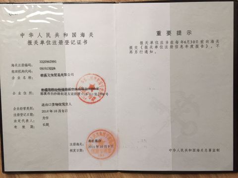 License Photo certificate from Cixi Ammi Trade Company Limited