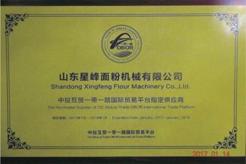 Certificate certificate from SHANDONG XINGFENG FLOUR MACHINERY CO., LTD.