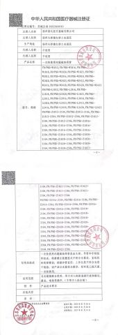 Injection Needle SFDA certificate from Yangzhou Fuda Medical Devices Co., Ltd