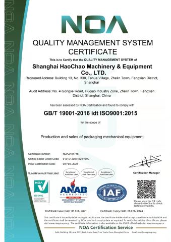 ISO9001 certificate of Shanghai Haochao Machinery & Equipment Co., Ltd. – certificate photo, supplier certificates section