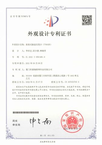 2 certificate from Xiamen Xinde Internet of Things Technology Co., Ltd