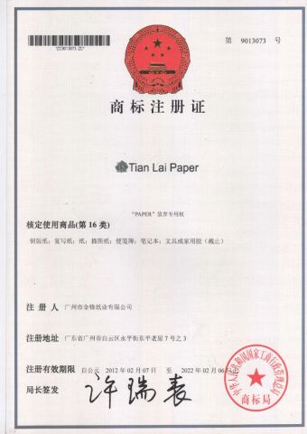 Jinfeng own brand certificate from Guangzhou Jinfeng Paper Co., Ltd.
