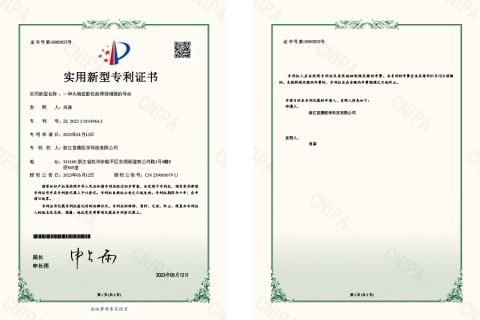 Utility Model Patent Certificate certificate from Zhejiang Soudon Medical Technology Co., Ltd.