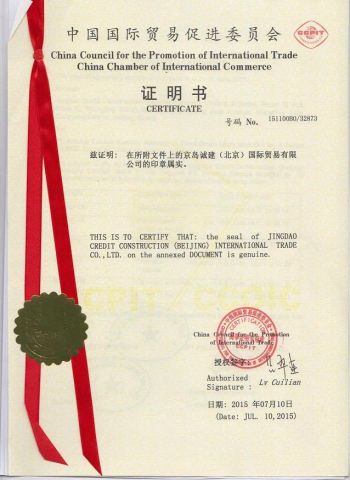 CERTIFICATE certificate from Qingdao Jingdao Credit Construction Steel Structure Co., Ltd.