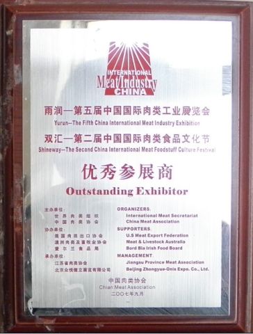 Outstanding Exhibitor certificate of Jinan Saibainuo Technology Development Co., Ltd. – certificate photo, supplier certificates section