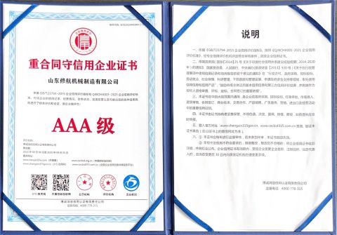 Respect the contract and keep promises enterprise certificate certificate from Alva (Linyi) Electromechanical Technology Co., Ltd