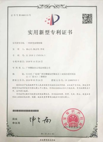 Patent 04 certificate from Guangzhou Comstar Office Equipment Co., Ltd.