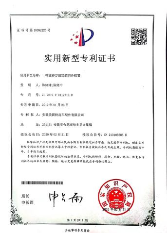 National Utility Model Patent certificate from Anhui Maygood RV Accessories Co., Ltd.
