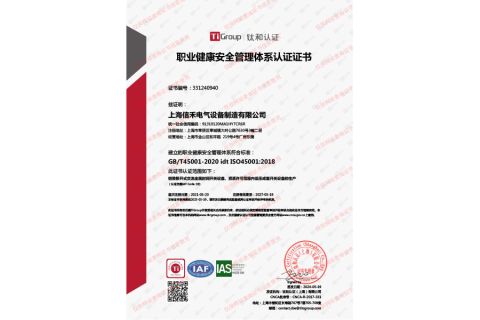 Certificate6 certificate from Shanghai Kongpengyi Electrical Technology Co., Ltd