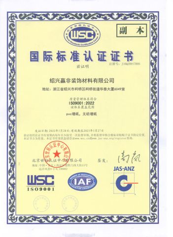 wsc certificate from Shaoxing Infill Decoration Co., Ltd.