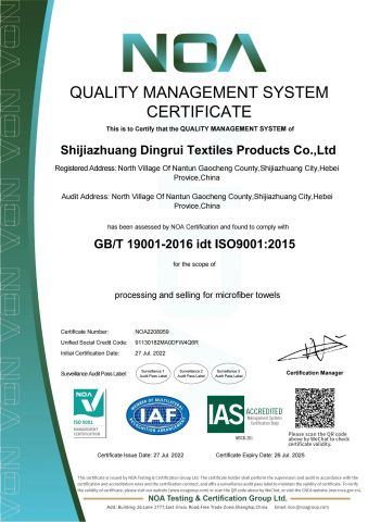 7 certificate from Shijiazhuang Dingrui Textiles Products Co., Ltd.
