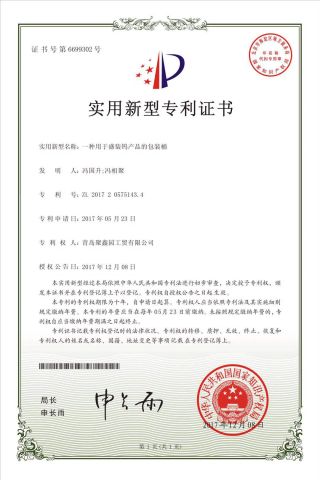 a packaging barrel for containing tungsten products certificate from Qingdao Hesiway Industrial Co., Ltd.