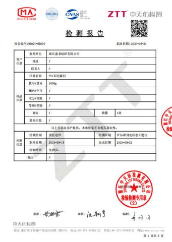 Our certificates certificate from Zhejiang Gaia Textile Co., Ltd.