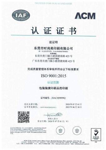 ISO9001:2015 certificate of Xiamen Yahongda Trading Co., Ltd. – certificate photo, supplier certificates section