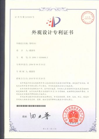 Patented products certificate from Cixi Shuangyuan Electric Co., Ltd.