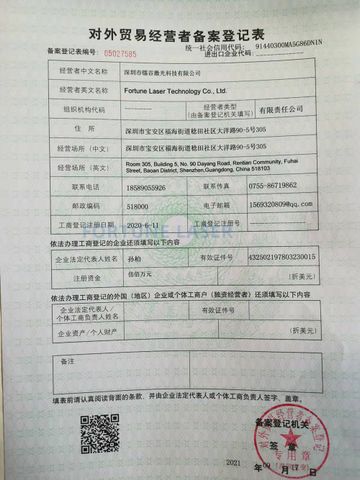 License Photo certificate from Fortune Laser Technology Co., Ltd.