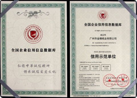Chinese enterprise credit demonstration unit certificate from Guangzhou Jinfeng Paper Co., Ltd.