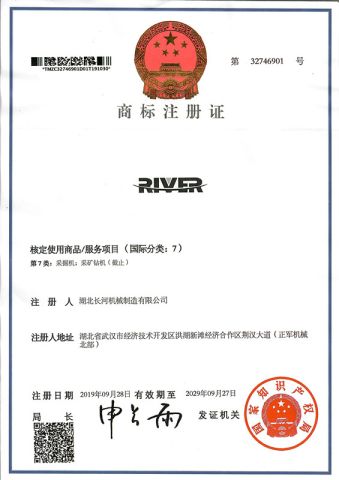 RIVER certificate from Jiangsu River Heavy Industry Co., Ltd