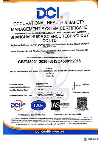 ISO45001:2018 certificate of Shanghai Huide Science & Technology Co., Ltd. – certificate photo, supplier certificates section