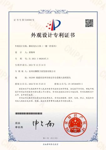 Own development certificate from Quanzhou Shitu Import and Export Trade Co., Ltd.