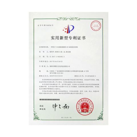 Utility model patent certificate certificate from REEDEE Co., Ltd.