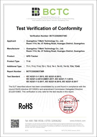 RoHS certificate certificate of Guangzhou T-Mark Technology Co., Ltd – certificate photo, supplier certificates section