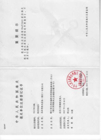 3311961AML certificate from EBPu Electromechanical Equipment (Zhejiang) Co., Ltd.