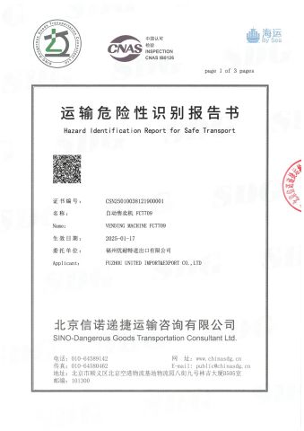 MSDS Report certificate from Fuzhou Focus Intelligent Technology Co., Ltd.