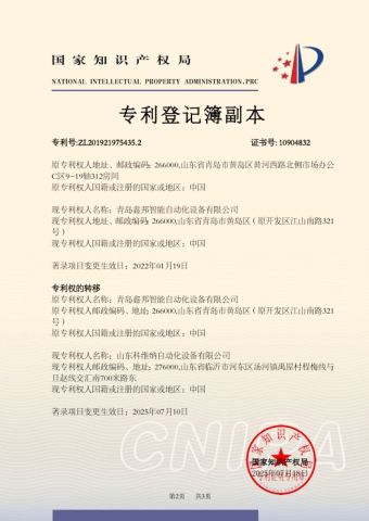 CERTIFICATE certificate of Comeron (Rizhao) Trading Co., Ltd. – certificate photo, supplier certificates section