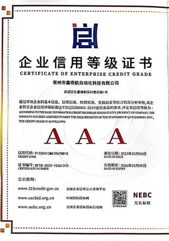 CERTIFICATE OF ENTERPRISE CREDIT GRADE certificate from Changzhou XinQiHang(KHOM)Automation Technology CO., LTD
