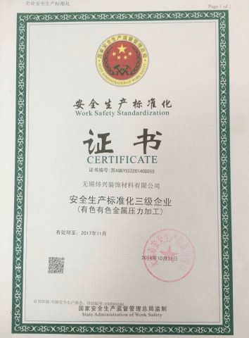 work safety Standardization certificate of Wuxi Weixing Decoratestuff Co., Ltd. – certificate photo, supplier certificates section