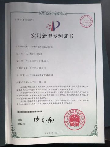 Patent for Material Adjustable Liquefaction Injector certificate from Sunsse Engineering Co., Ltd.