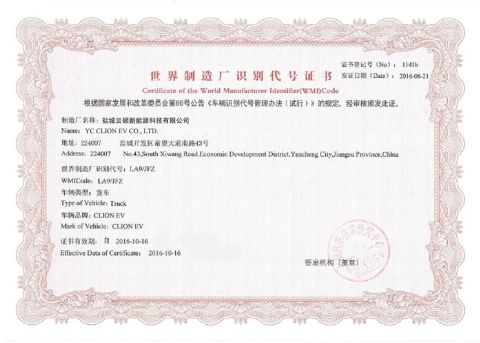 WMI certificate of YC CLION EV CO., LTD. – certificate photo, supplier certificates section