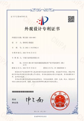 Design patent certificate certificate from NINGBO RIYI TECHNOLOGY CO., LTD.