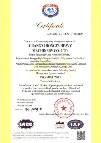 ISO9001 certificate from Guangxi Hongfa Heavy Machinery Co., Ltd.