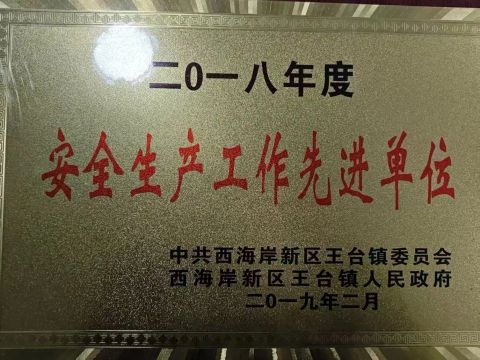 Certificate of honor certificate from Qingdao Xinyuyang Rubber Co., Ltd.