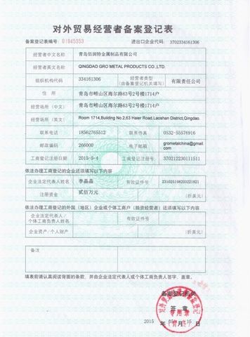 License Photo certificate from QINGDAO GRO METAL PRODUCTS CO., LTD.
