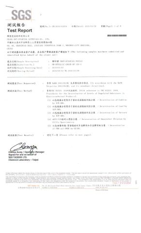 SGS Test Report certificate from Cangnan HH Foils Co., Ltd.
