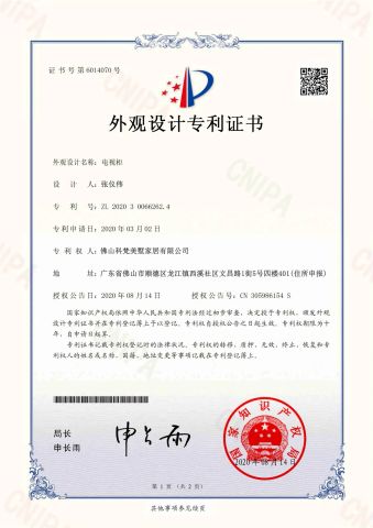 Design Patents certificate from Foshan Kefan Meishu Houseware Co., Ltd.