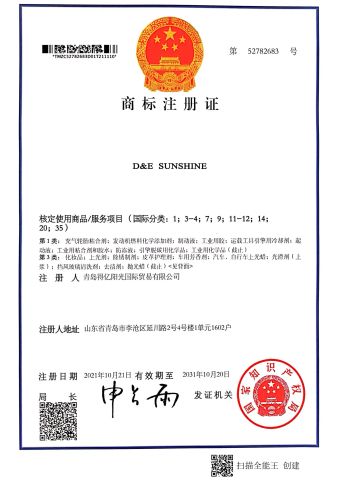 D&E Sunshine certificate from Qingdao D&E International Trade Co., Ltd.