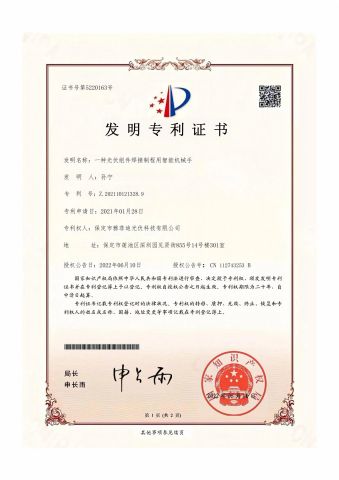 Patents for photovoltaic module manufacturing equipment certificate from Baodingshi Yafeidi Photovoltaic Technology Co., Ltd