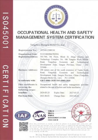 OHSMS Certification Certificate certificate from Yangzhou Zhongrui Boiler Co., Ltd.