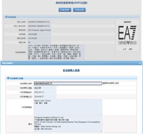 GIORGIO ARMANI S.P.a. certificate from Dongguan Kangbao Garment Co., Ltd.