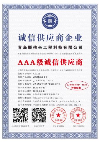 1 certificate from Qingdao Zhongjutong International Trade Co., Ltd