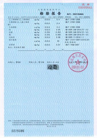 Bay scallop-heavy metal test report certificate from Dacheng International Trade Co., Ltd.