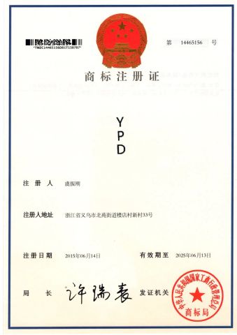 YPD certificate from YIWU LITIAN ELECTRICAL APPLIANCE CO., LTD.
