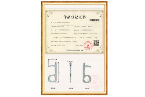 Certificate 6 certificate from Zhongshan Niya Metal Manufacture Co., Ltd.