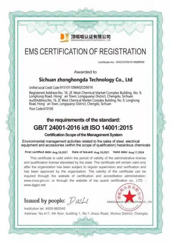 (EMS)Environmental Management System Certificate certificate from Sichuan Zhonghongda Technology Co., Ltd.