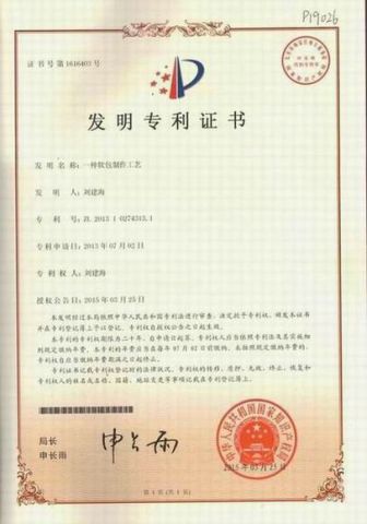 patent for invention certificate from XIAMEN TANGRAM DECORATIVE MATERIALS CO.,LTD